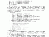 超硅水土高新园厂房建设工程（1#厂房） 落地式钢管脚手架施工方案图片1