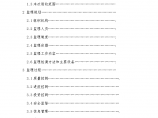 徐州市大龙湖改造工程水下工程阶段验收监理工作报告图片1