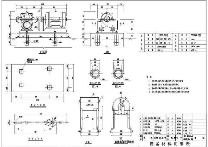 某大型公司水泵安装标准施工设计图_图1