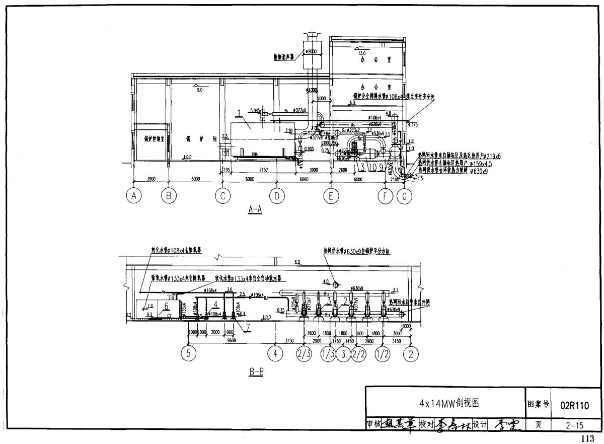 02R110 燃气燃油锅炉房设计图集-图一