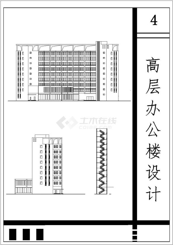 某地大型综合办公楼建筑设计图（共4张）-图一