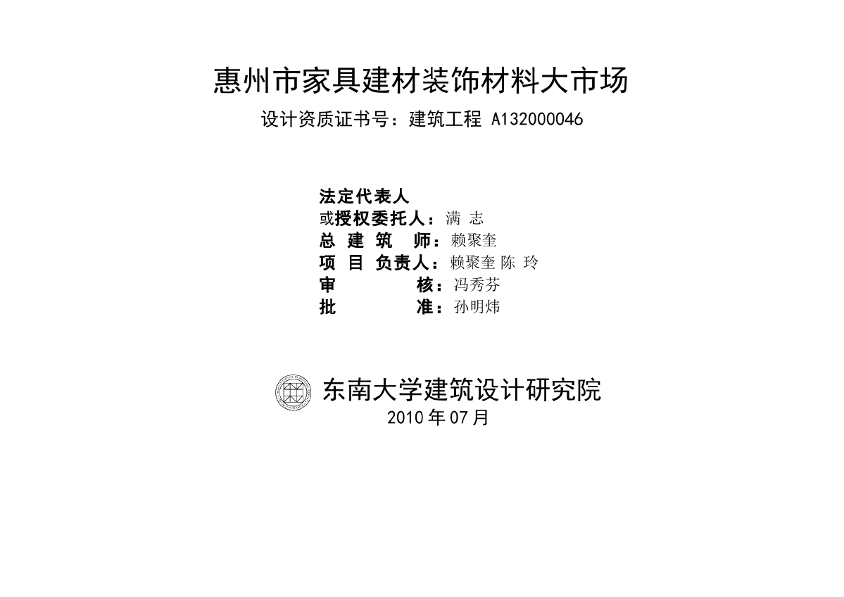 惠州光辉家具城装饰材料临时展示厅设计方案-图一