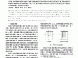 钢柱脚单个锚栓的承载力设计图片1