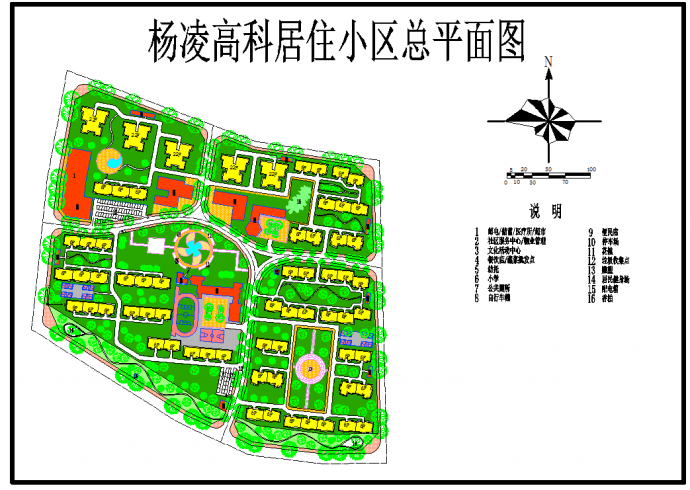 杨凌高科居住小区总规划图（含说明）_图1