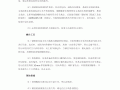 钢结构工程的质量预控