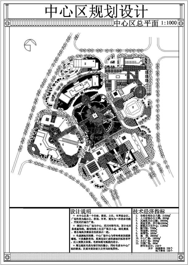 某市中心区广场规划设计图（共2张）-图二