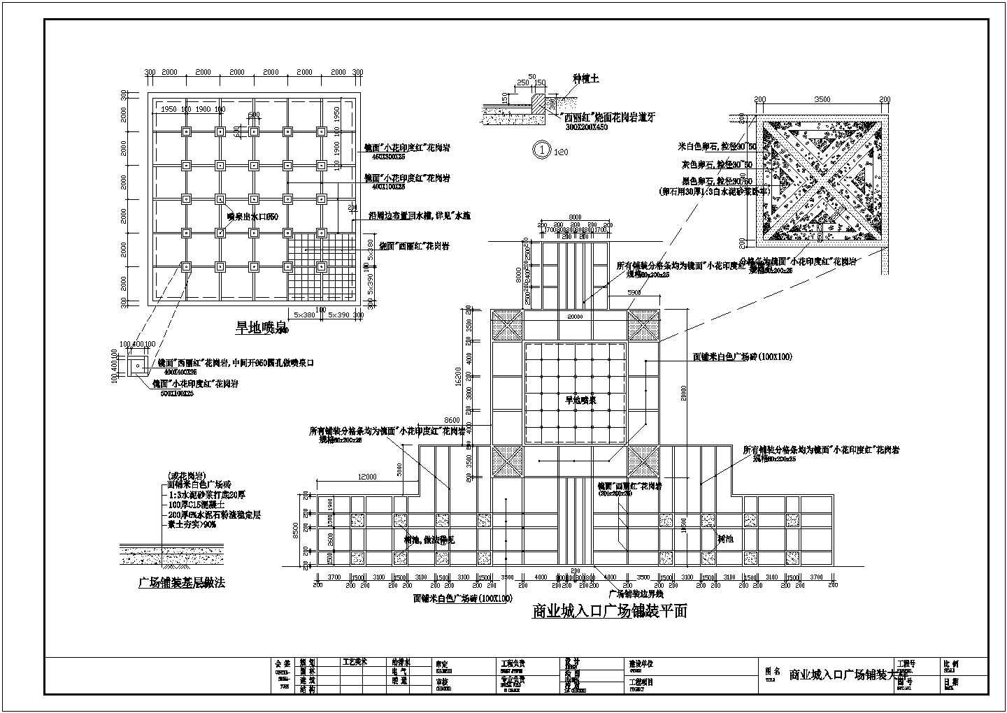 某地小型亚洲广场环境详细建筑设计图