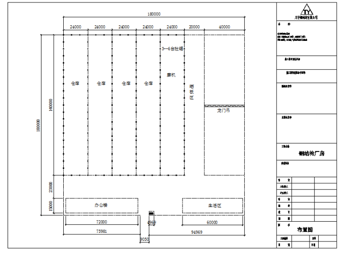 北方某公司钢结构工程图纸（全套）_图1