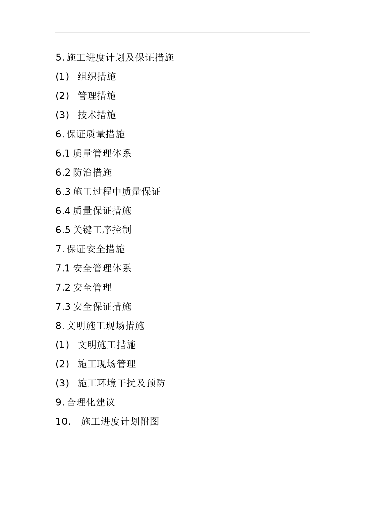 某医院住院综合大楼暖通施组-图二