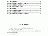 深圳某工程模板支撑体系（高支模）施工方案（扣件式满堂红脚手架、门式脚手架）图片1