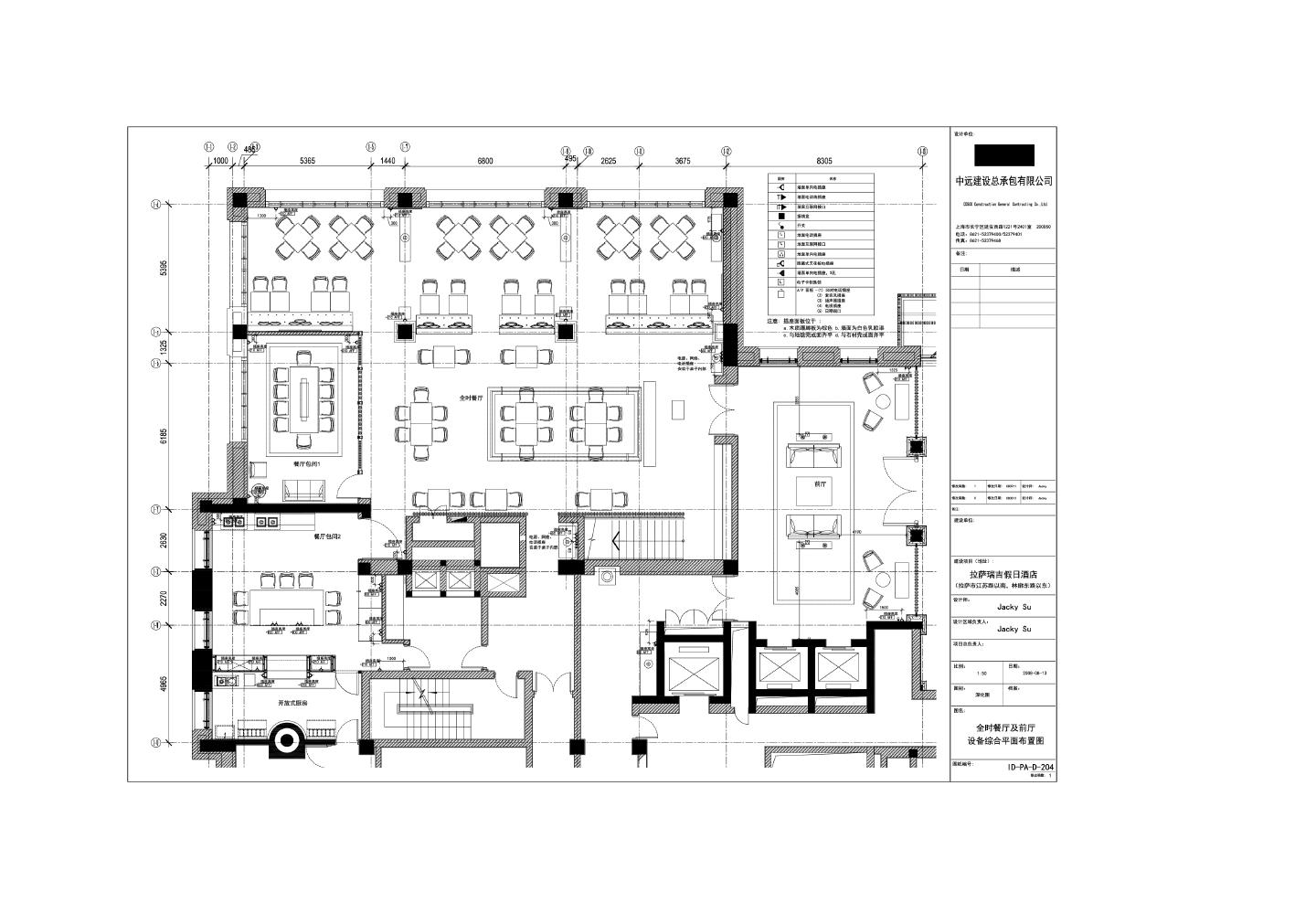 某地区民宿中式餐厅设备结构设计图