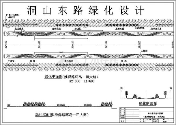 某地洞东三块板道路绿化建筑平面图-图二