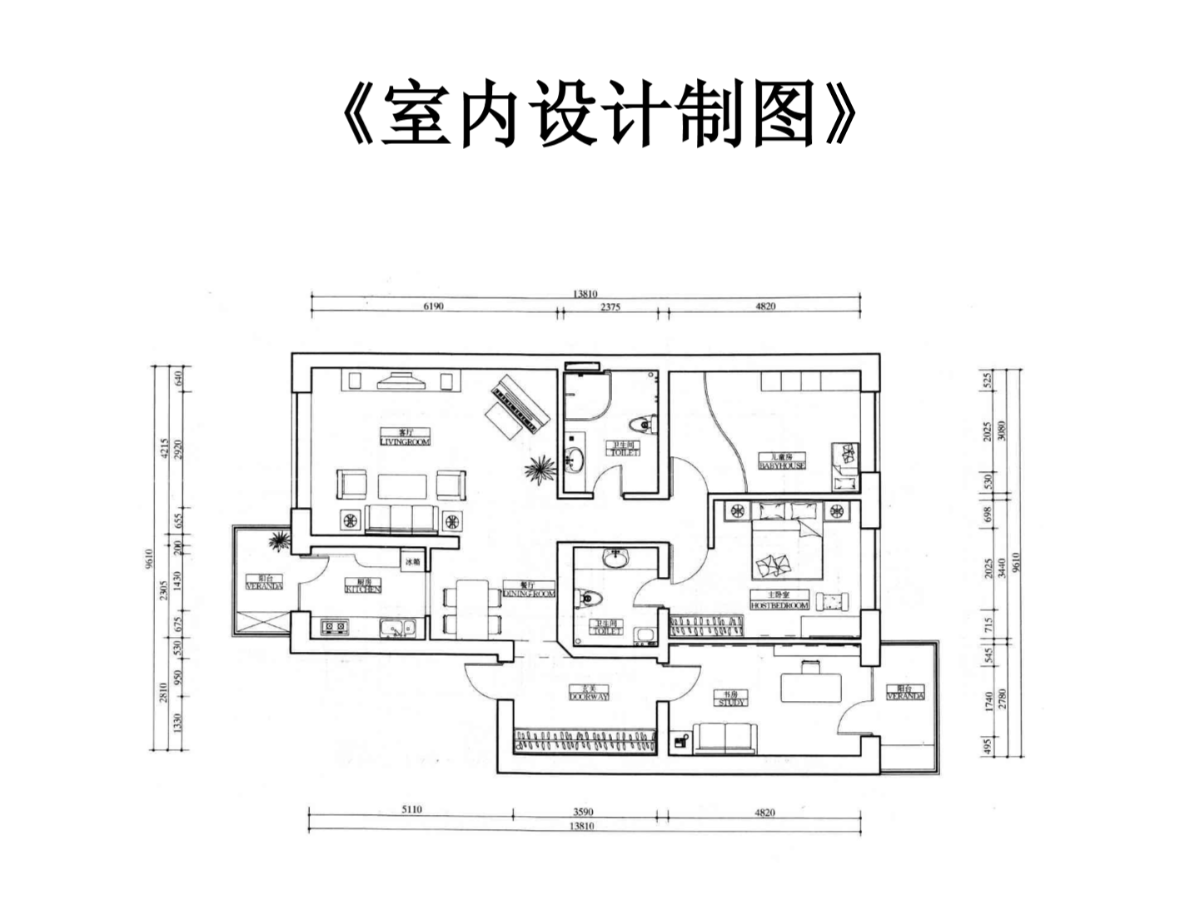 《室内设计制图》-图二