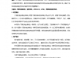 桂海金浦纸业消防设备电源监控系统小结（安科瑞 王琪）图片1
