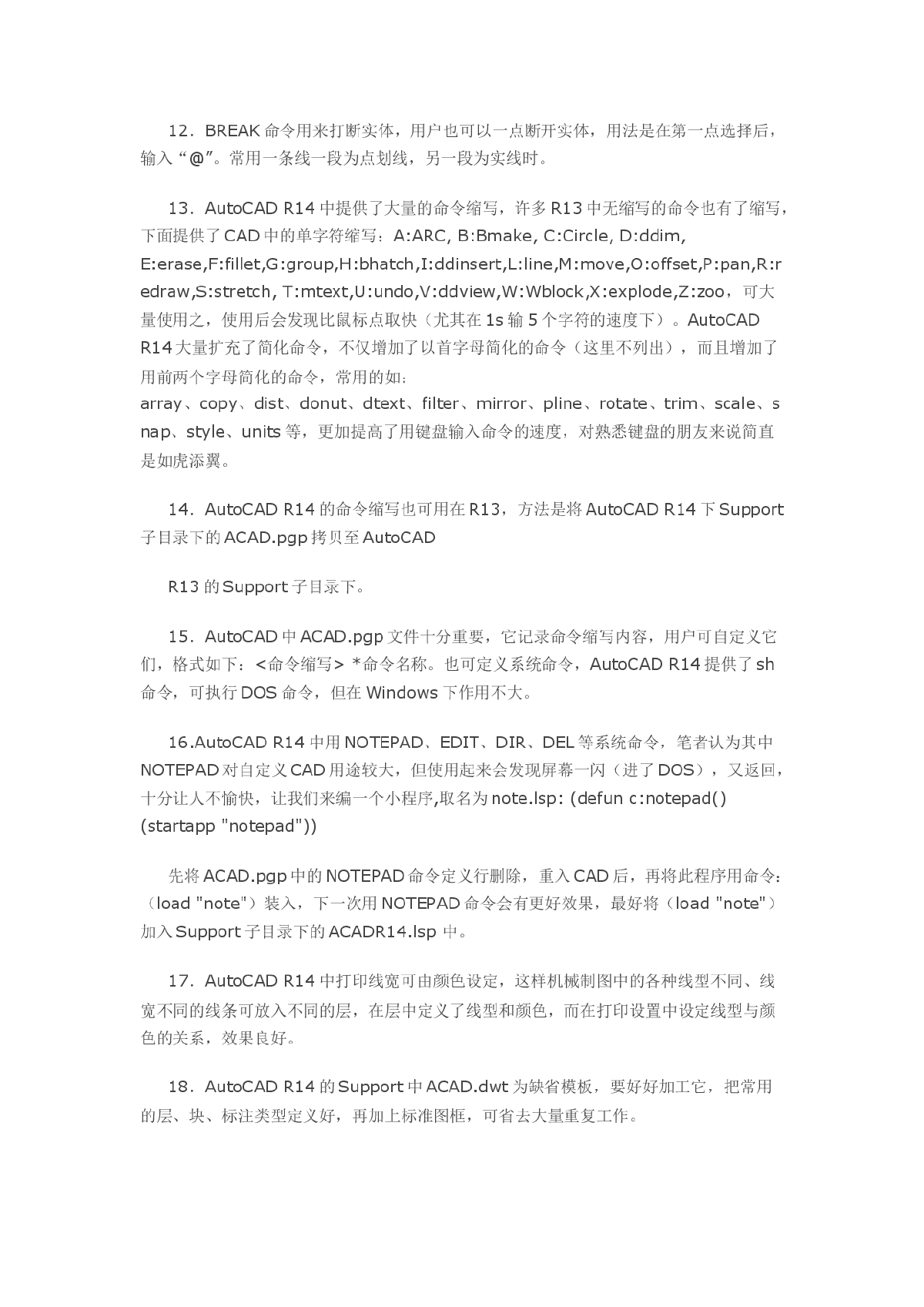 AutoCAD 应用技巧44例-图二