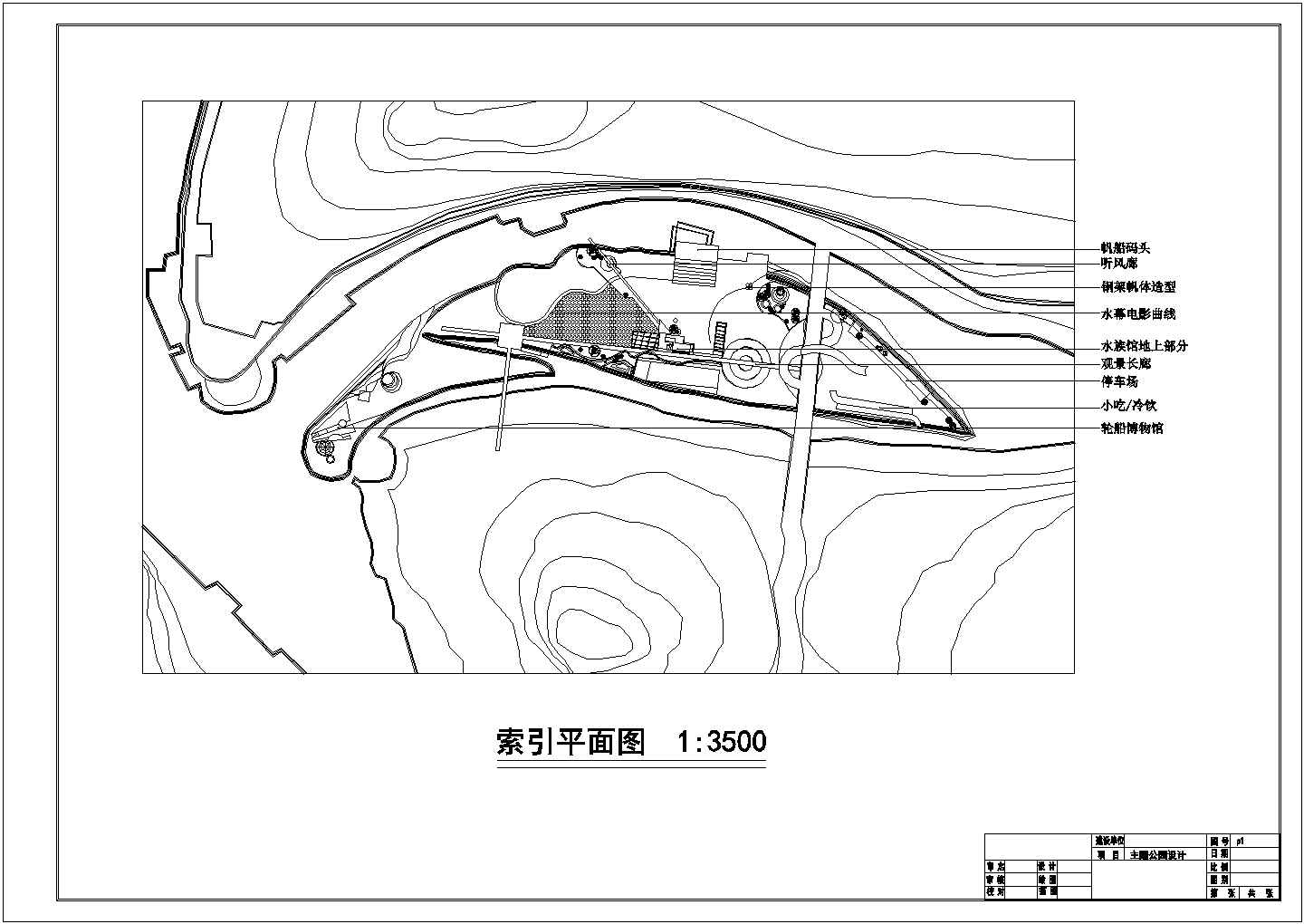 水映长岛公园规划设计图纸（全集）