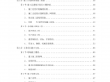 【暖通组织设计】某市某河防洪治河工程施工组织设计方案图片1