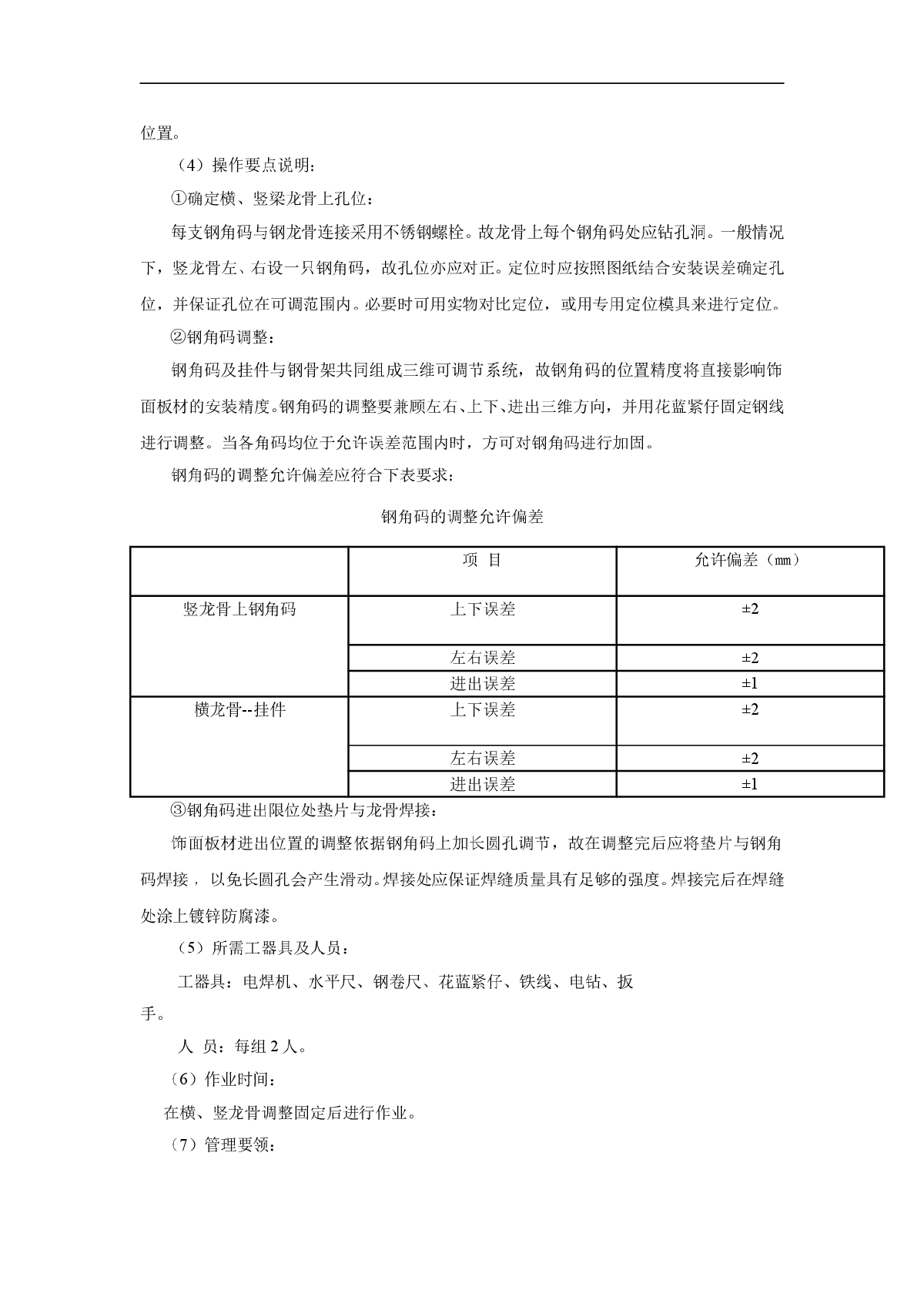 【四川】博物馆幕墙工程施工组织设计-图二