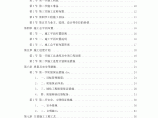 某家园小区园林绿化工程施工组织设计图片1