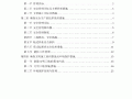 【西安】安全文明施工方案