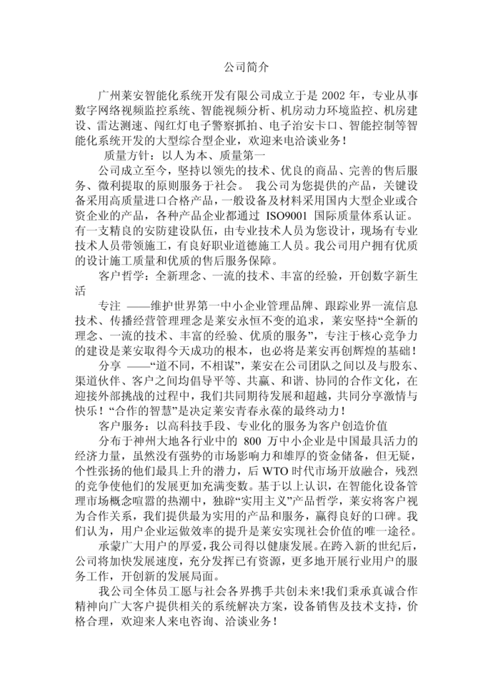 质监局机房建设设计方案_图1