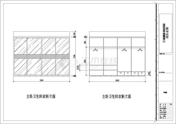 某城市小区家装样板房施工设计图纸-图一