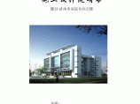5层4700平米办公楼毕业设计（施组、计算书、建筑、结构图）图片1