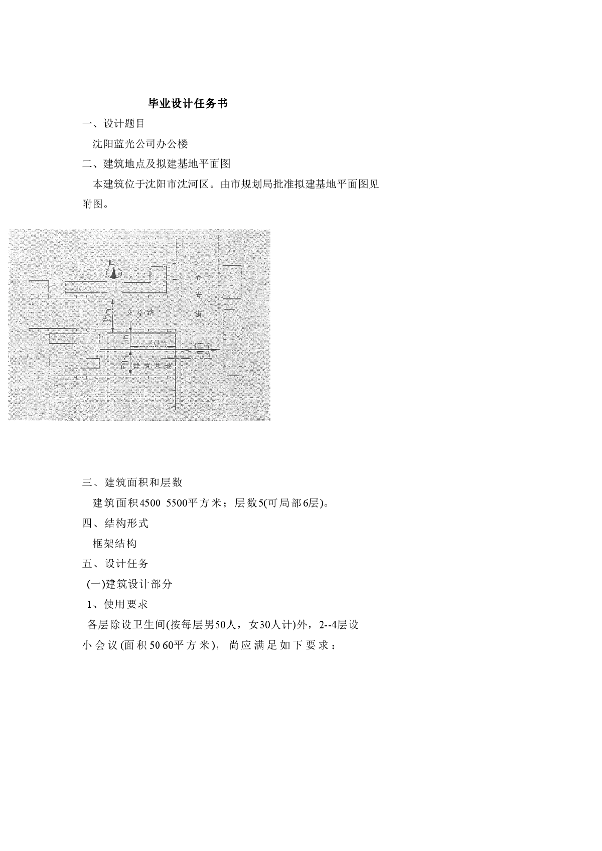 5层5332.71平米框架办公楼（计算书、建筑、结构施工图）-图二