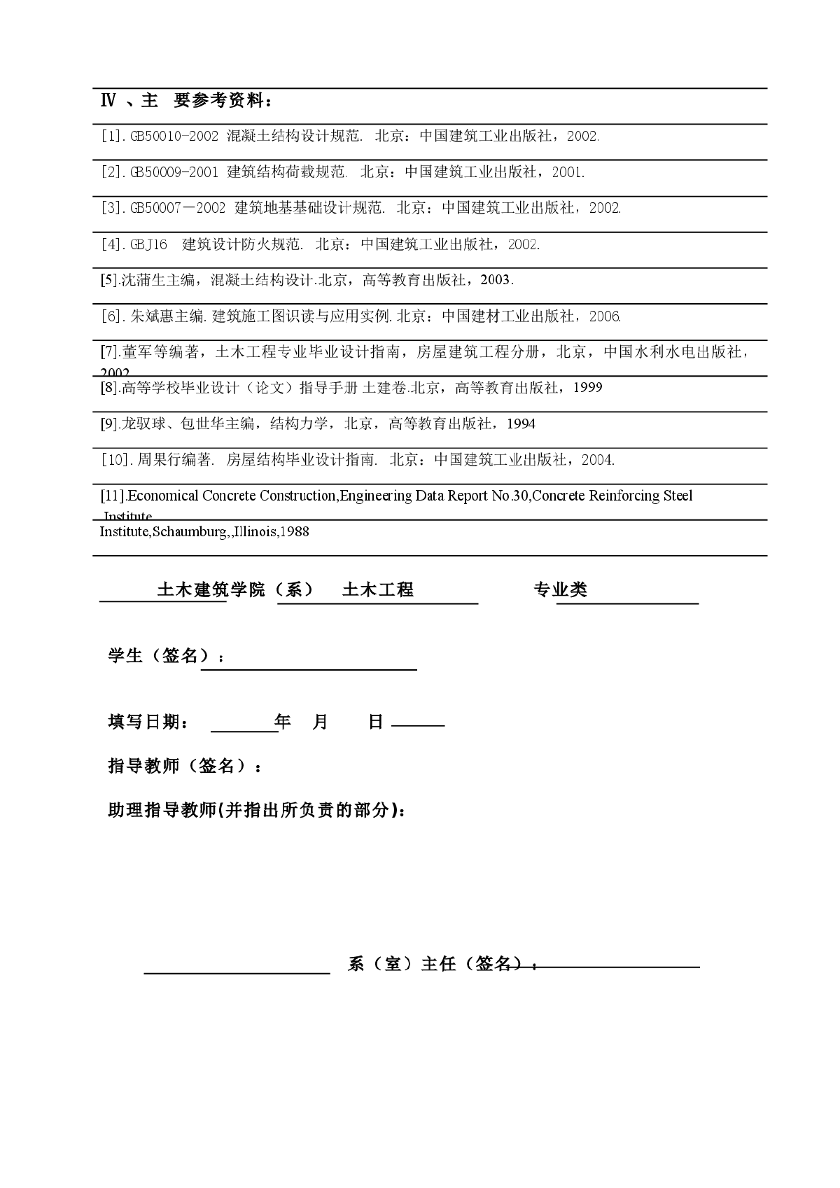 5层6900平米综合楼带商场毕业设计（开题报告、计算书、建筑、结构图纸）-图二