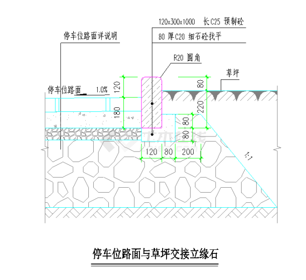 某大型的混凝土路面节点布置图