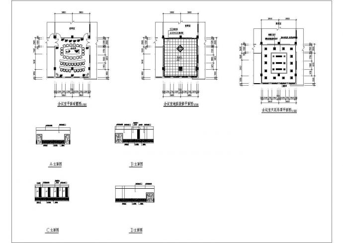 某城市四楼会议室装修设计施工图纸_图1