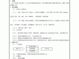 砖混结构构造柱 圈梁 板缝支模技术交底图片1