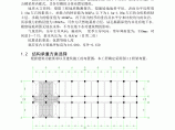 6层4347平方政府办公楼（计算书、建筑、结构图、PKPM模型、施组）图片1