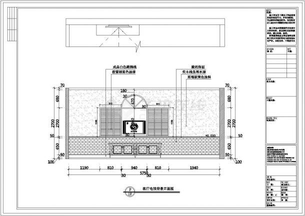 某地私人住宅全套装修设计施工方案-图二