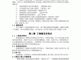 成都市龙泉驿区某建筑工程土方开挖及基坑支护专项方案图片1