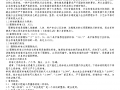 建筑施工专业实务教案