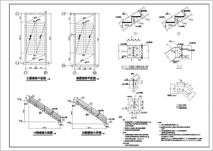 混凝土后加钢楼梯建筑结构图_图1