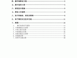 【北京】框架剪力墙结构住宅外墙脚手架施工方案图片1