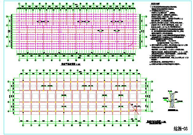 框架结构民房结构图纸（含设计说明）
