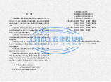 钻孔灌注桩施工规程(DG∕TJ082022007)上海市地标图片1