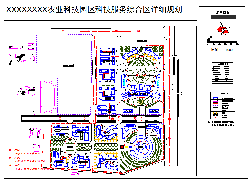 大型农业科技服务综合区详细规划建筑图