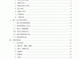 【上海】11号公路跨线桥现浇连续箱梁施工方案图片1