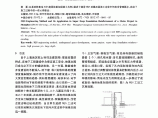 MJS工法及其在上海某地铁工程超深地基加固中的应用图片1