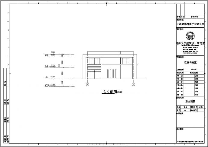 简约式平屋顶二层别墅建筑设计施工图_图1