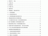 地铁质量缺陷、事故处理方案图片1