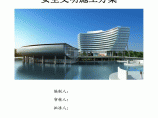 武汉公司科研生产用房安全文明施工方案图片1