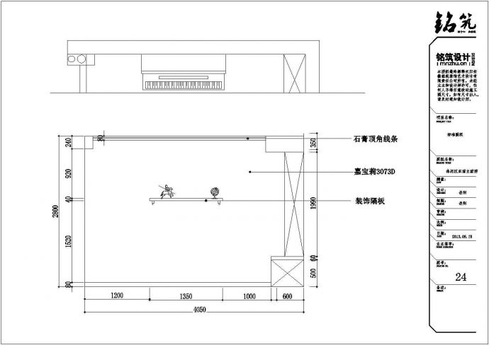 某地程小可住宅室内装修设计施工方案_图1