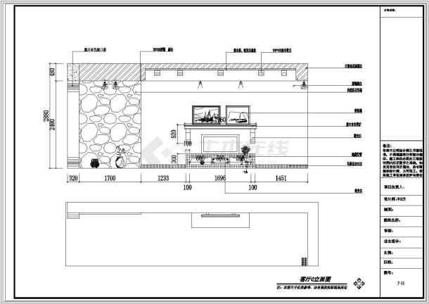 某地地中海风格住宅装修设计施工方案-图一