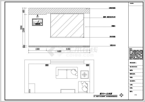 某地地中海风格住宅装修设计施工方案-图二