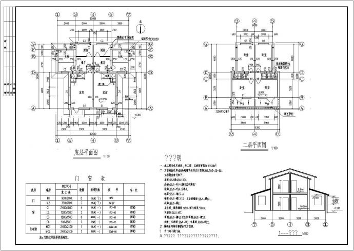 某地农村砖混双拼房屋建筑设计图纸_图1